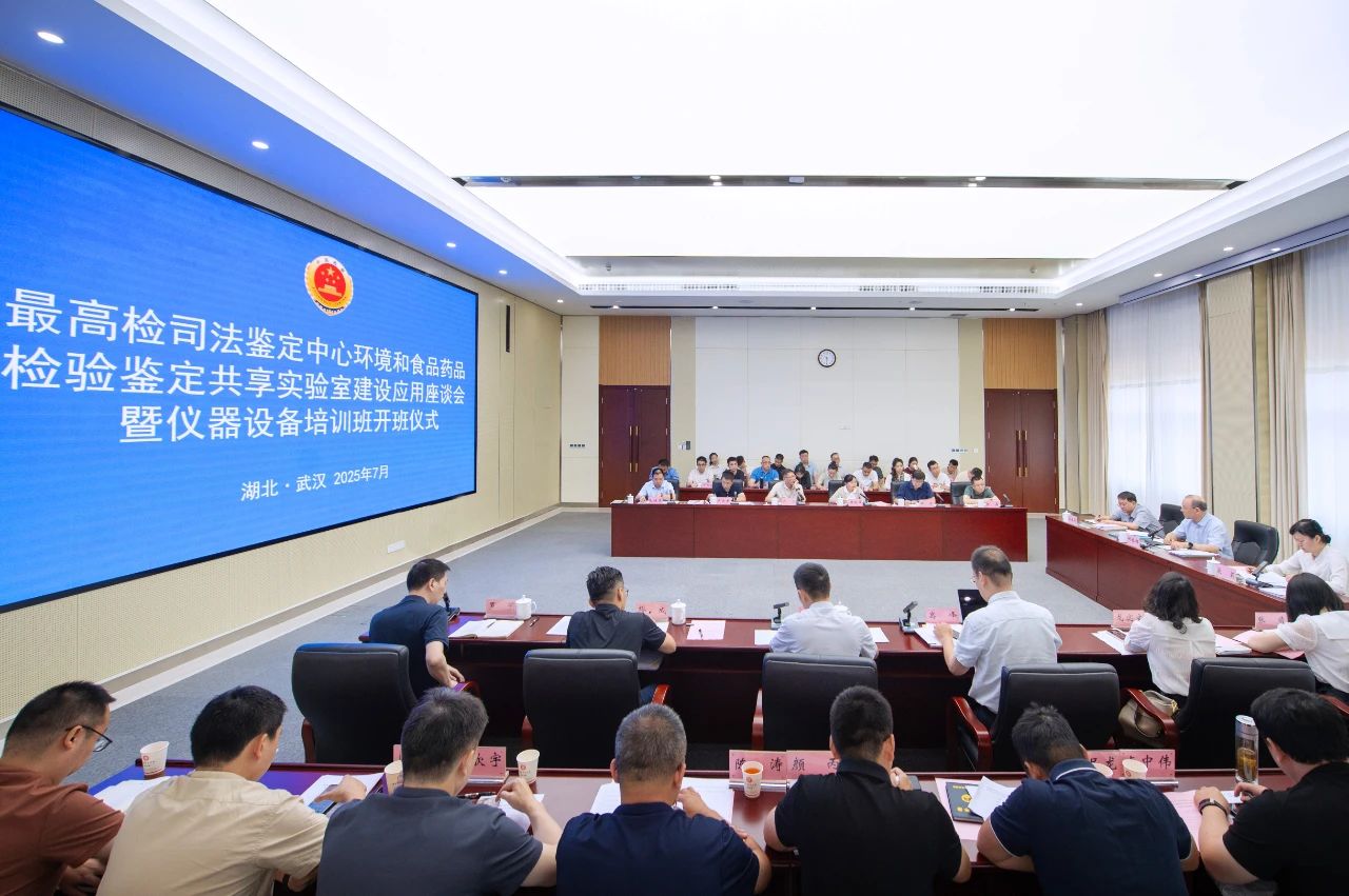 共商技术支持公益诉讼检察办案质效提升之策