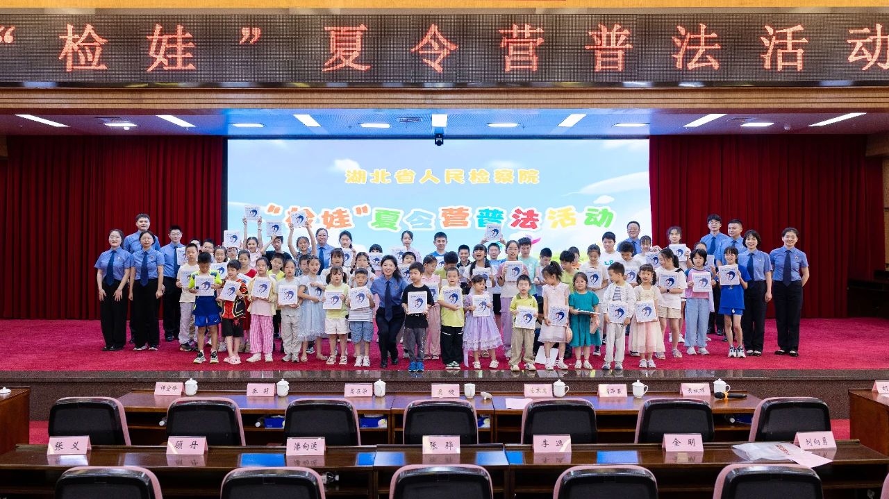 联动发力暖童心！“心尖上的检察”宣讲团志愿者荣耀受聘，“检娃”夏令营普法之旅温馨启航