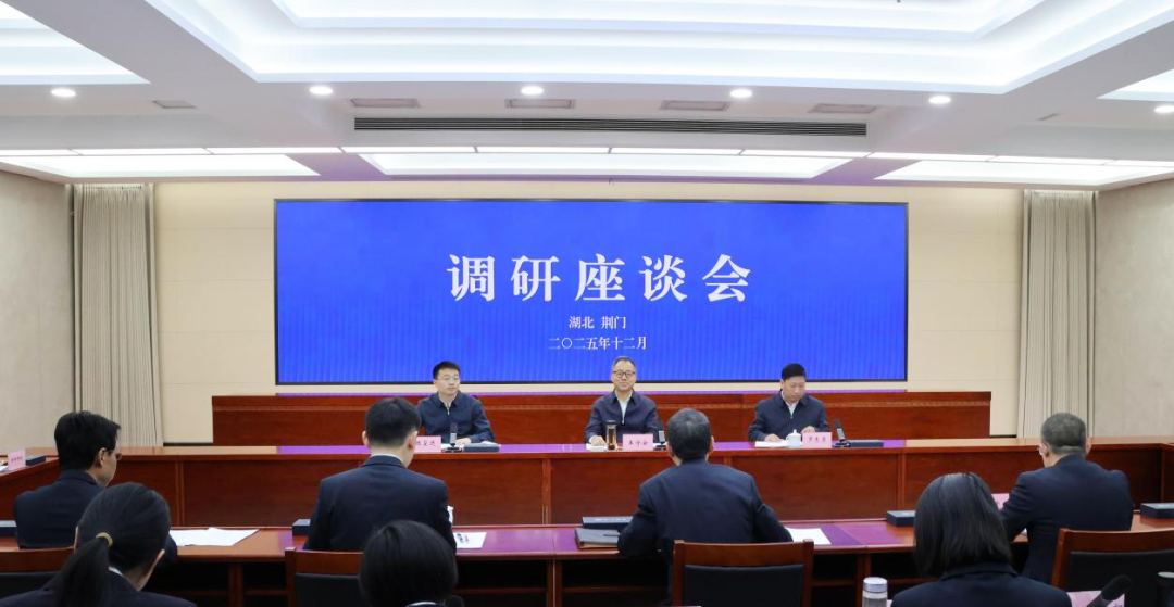 湖北省检察院调研组在荆门调研