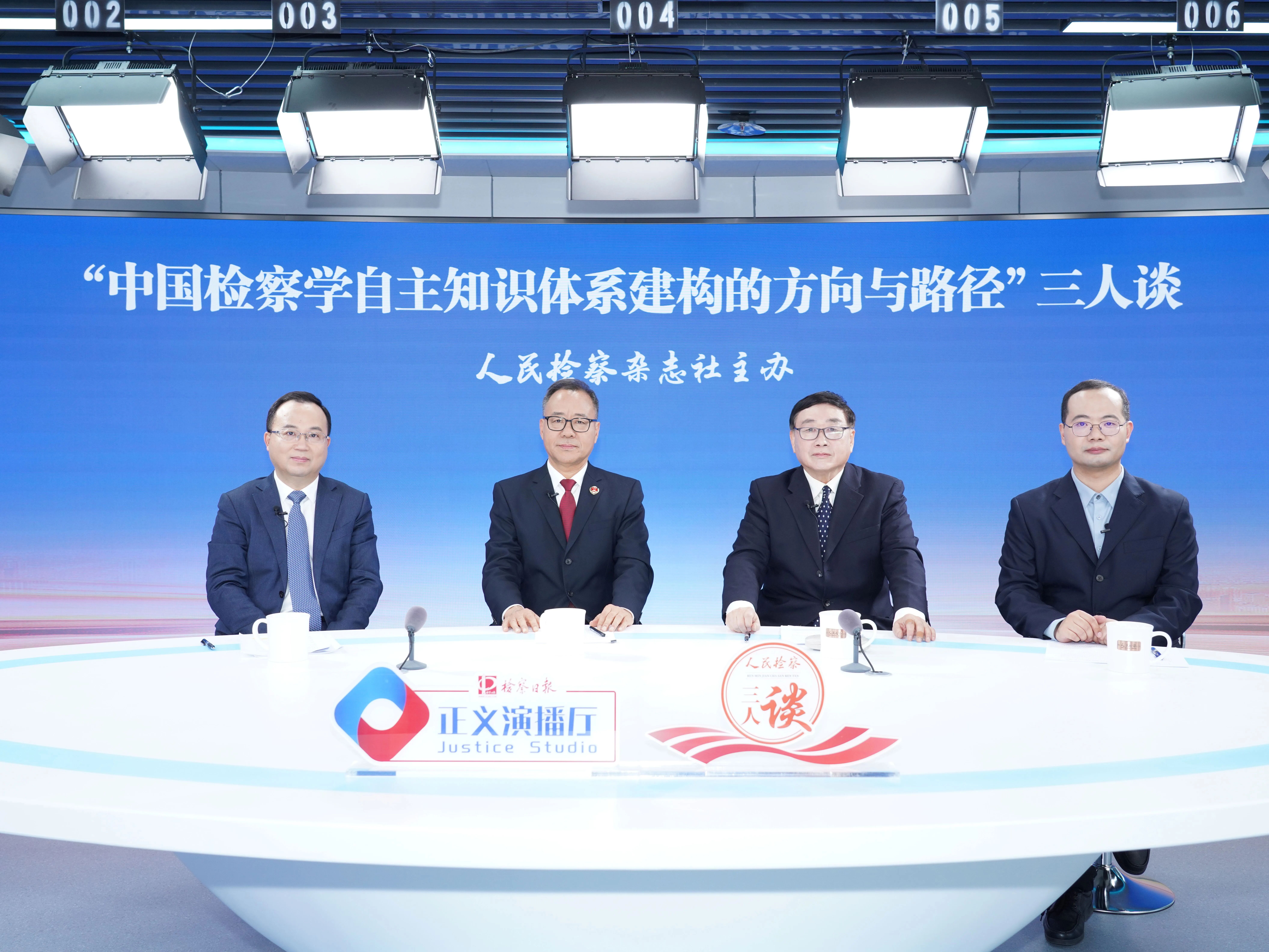 王守安 万春 林维：中国检察学自主知识体系建构的方向与路径