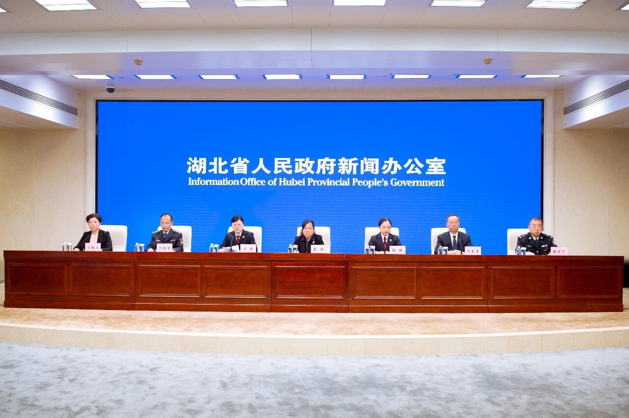 湖北召开2025年知识产权保护状况新闻发布会