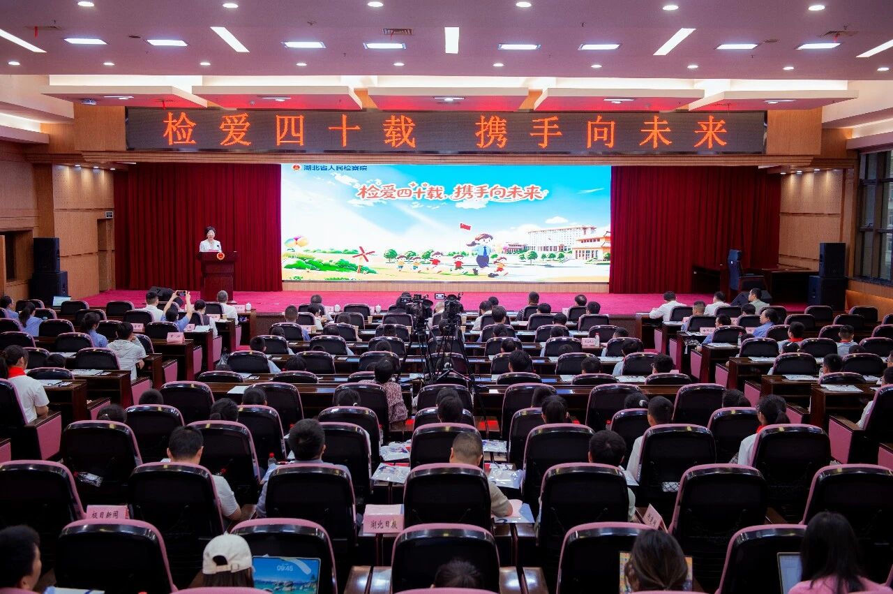 检爱四十载，携手向未来——这场检察开放日，暖心守护少年成长路